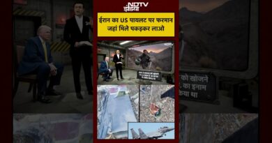 Syed Suhail | Iran Israel War: ईरान का फरमान था- जहां मिले US पायलट पकड़कर लाओ |Trump|#ndtvindia