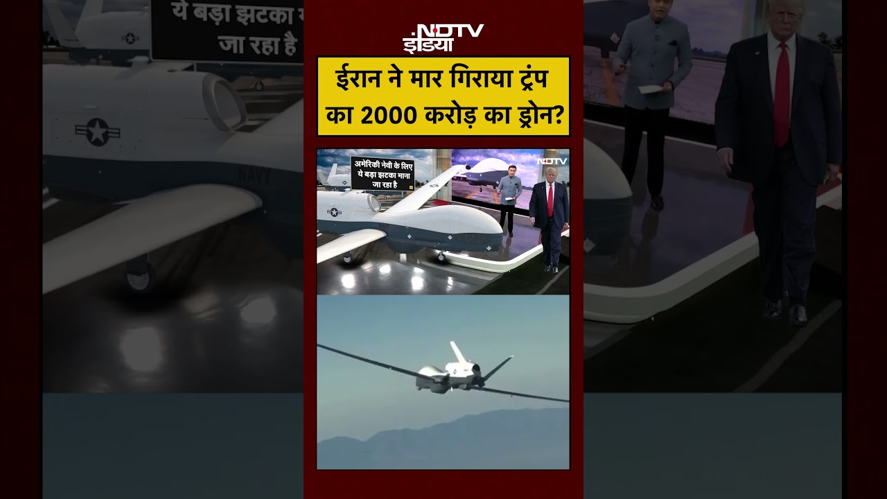 Syed Suhail | Iran-Israel War | ईरान ने मार गिराया America का 2000 करोड़ का Drone? | #shorts #viral