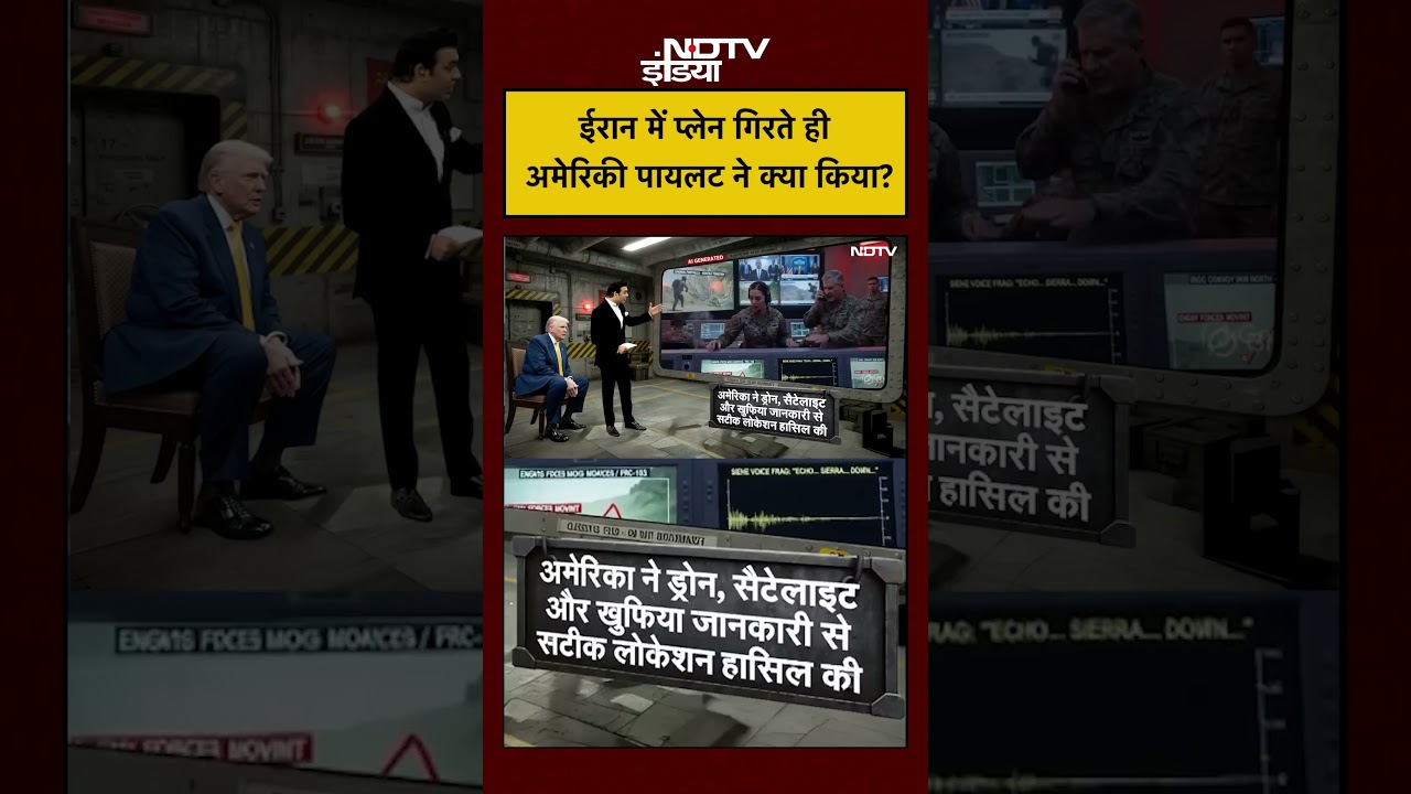 Syed Suhail | Iran Israel War: ईरान में Plane गिरते ही US Pilot ने क्या किया?|Trump|#ndtvindia