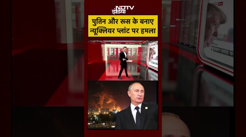 Syed Suhail | Iran Israel War: ईरान में Putin और Russia के बनाए Nuclear Plant पर हमला| US| Trump