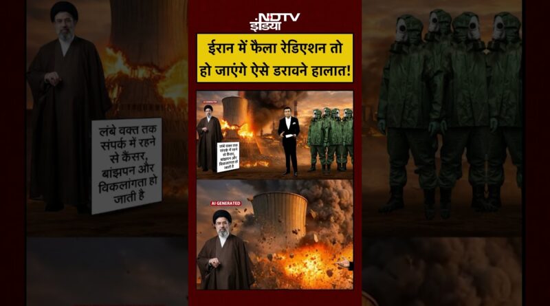 Syed Suhail | Iran Israel War | ईरान में फैला रेडिएशन तो हो जाएंगे ऐसे डरावने हालात! #shorts #iran