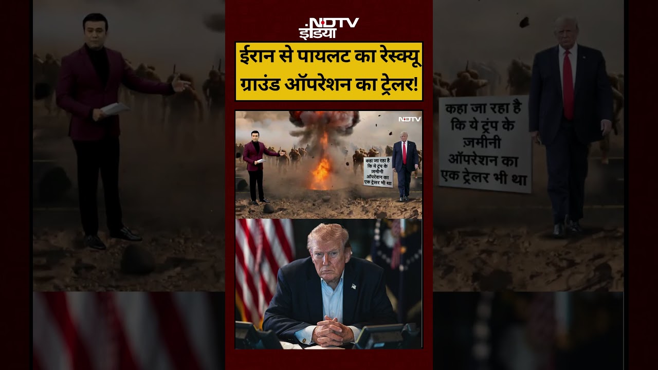 Syed Suhail | Iran Israel War: ईरान से US Pilot का Rescue Ground Operation का ट्रेलर!| Trump| US