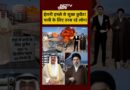 Syed Suhail | Iran-Israel War: ईरानी हमले से सूखा Kuwait! पानी के लिए तरस रहे लोग | #shorts #viral