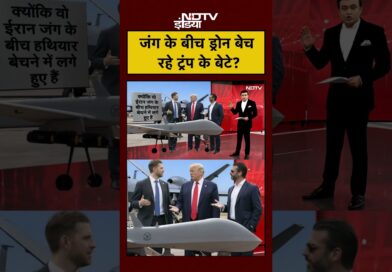 Syed Suhail | Iran Israel War के बीच Drone बेच रहे Trump के बेटे?| Iran Attack On US |#shorts #viral