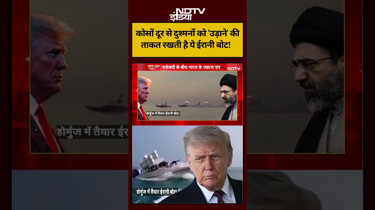 Syed Suhail | Iran-Israel War | कोसों दूर से दुश्मनों को ‘उड़ाने’ की ताकत रखती है ये ईरानी बोट!#ndtv