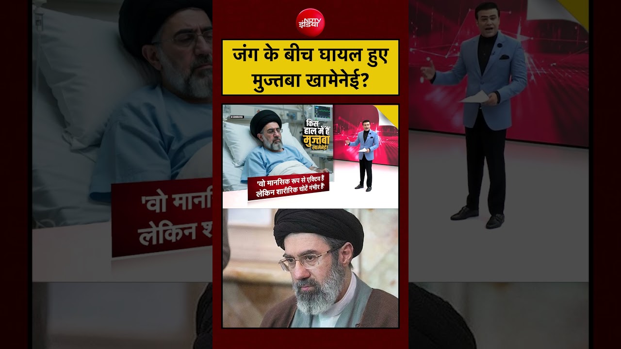 Syed Suhail | Iran Israel War: जंग के बीच घायल हुए मुज्तबा खामेनेई? | Trump | #shorts #ytshorts