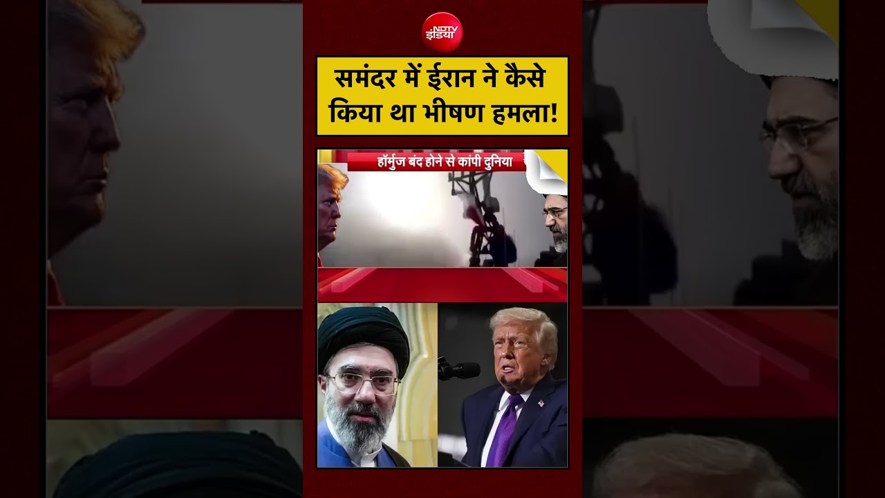 Syed Suhail | Iran Israel War: समंदर में ईरान ने कैसे किया था भीषण हमला! #shorts #hormuz #viralvideo