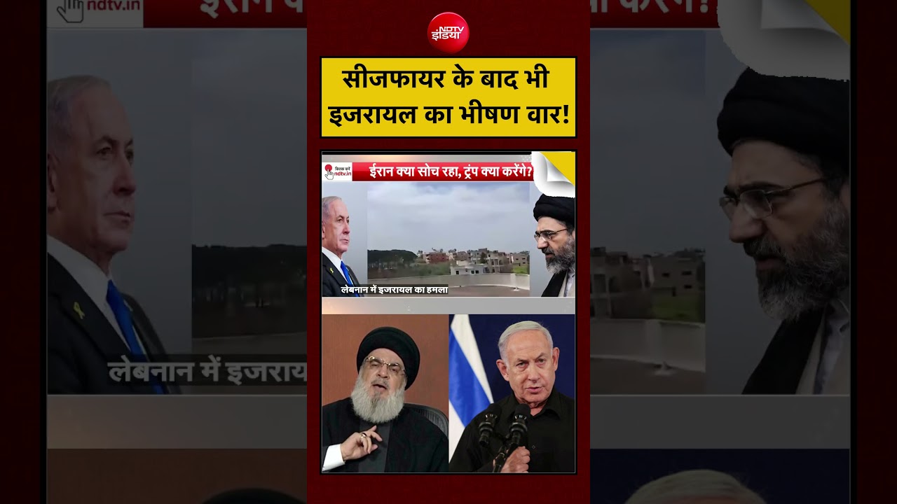 Syed Suhail | Iran Israel War: सीजफायर के बाद भी इजरायल का भीषण वार!#shorts #hormuz #viralvideo