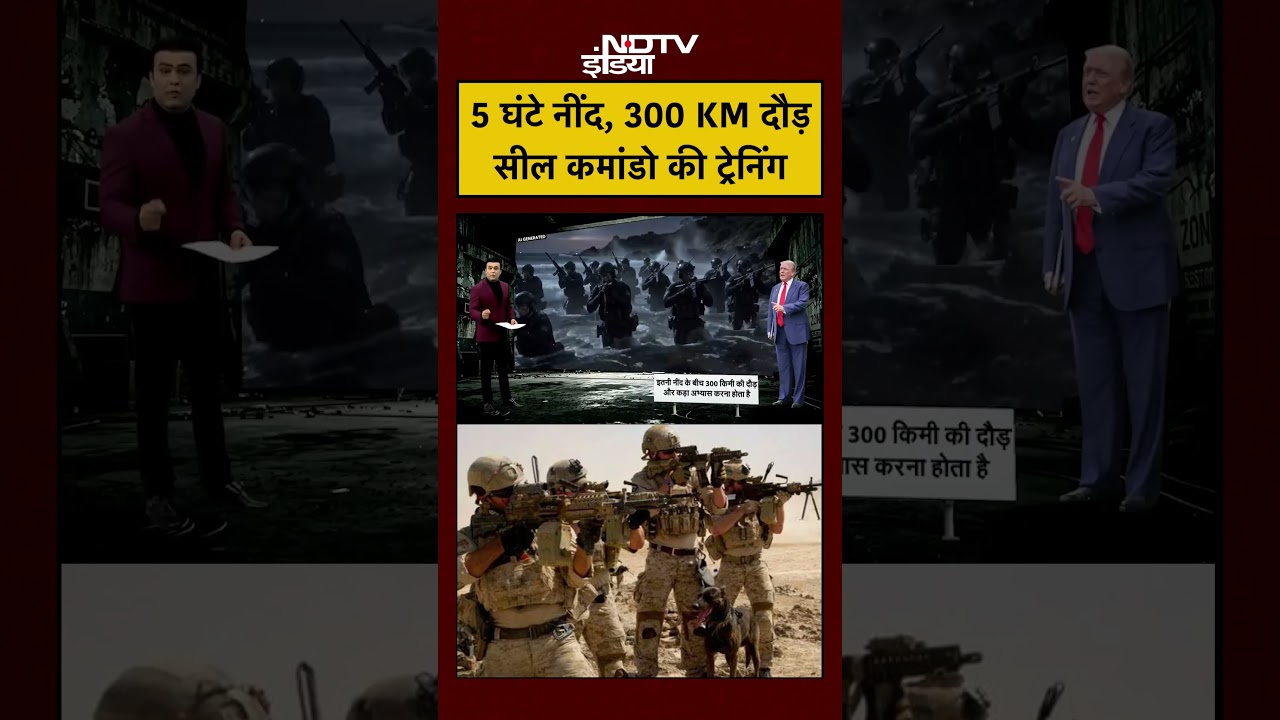 Syed Suhail | Iran US News: 5 घंटे नींद, 300 KM दौड़…US SEALS Commando की ट्रेनिंग! | #shorts