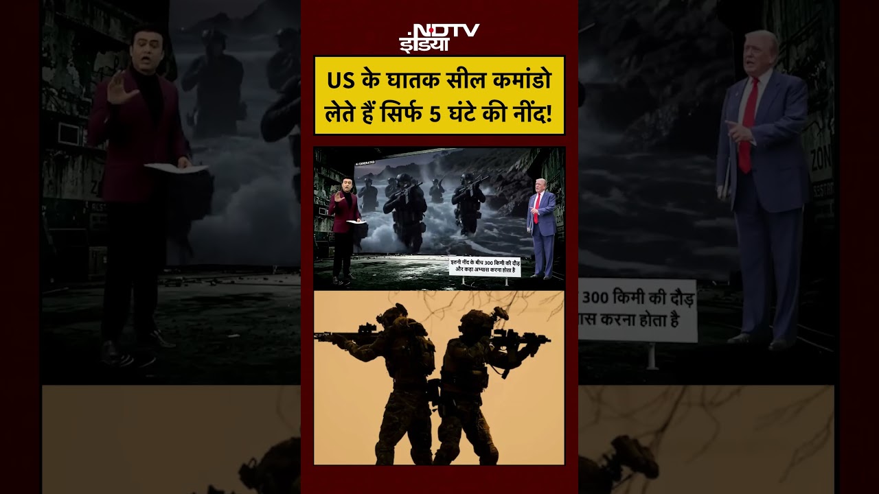 Syed Suhail | Iran US News: US के घातक Seals Commandos लेते हैं सिर्फ 5 घंटे की नींद!| #syedsuhail