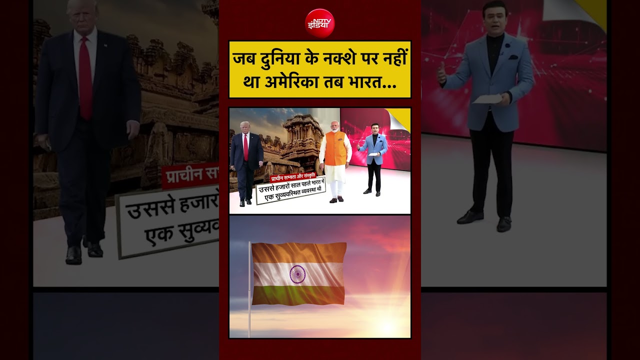 Syed Suhail | Iran US War: जब दुनिया के नक्शे पर नहीं था अमेरिका तब भारत… #trump #modi #china