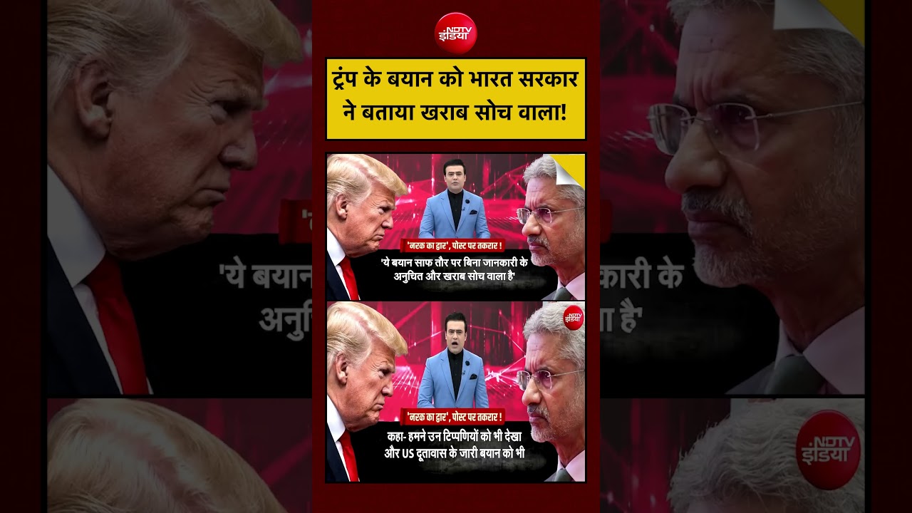 Syed Suhail | Iran US War: ट्रंप के बयान को भारत सरकार ने बताया खराब सोच वाला!  #trump #modi #china
