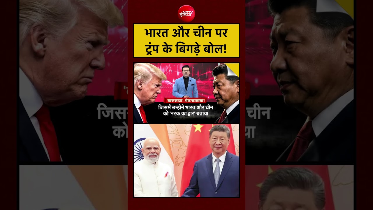 Syed Suhail | Iran US War: भारत और चीन पर ट्रंप के बिगड़े बोल!  #trump #modi #china