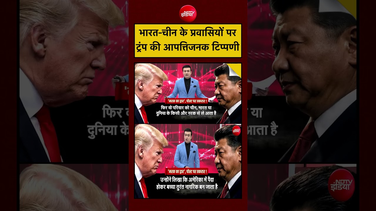 Syed Suhail | Iran US War: भारत-चीन के प्रवासियों पर ट्रंप की आपत्तिजनक टिप्पणी  #trump #modi #china