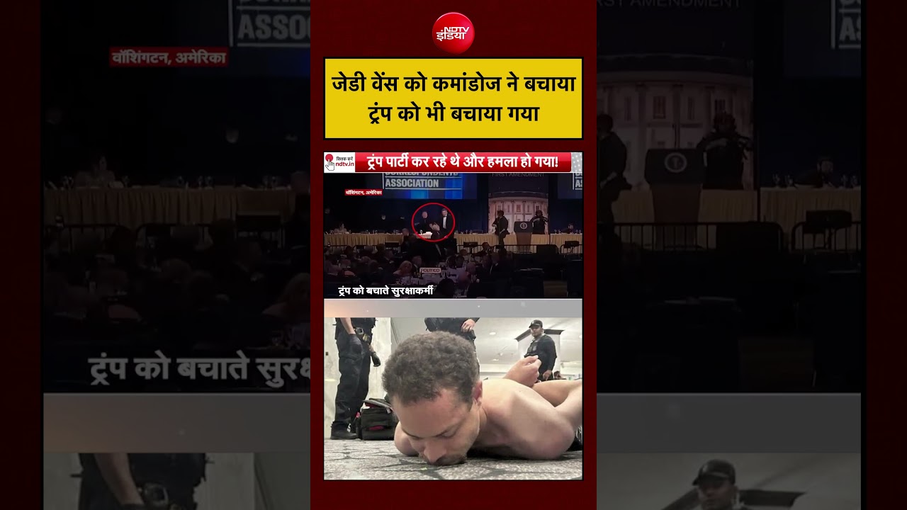 Syed Suhail: JD Vance को Commandos ने बचाया, Trump को भी बचाया गया| #usfiring #donaldtrump