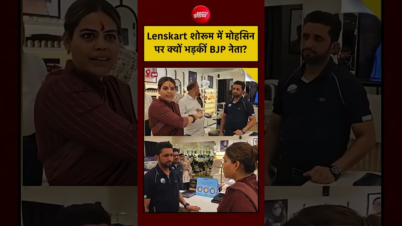 Syed Suhail | Lenskart Store Nazia Khan: Lenskart शोरूम में मोहसिन पर क्यों भड़कीं BJP नेता? #mohsin