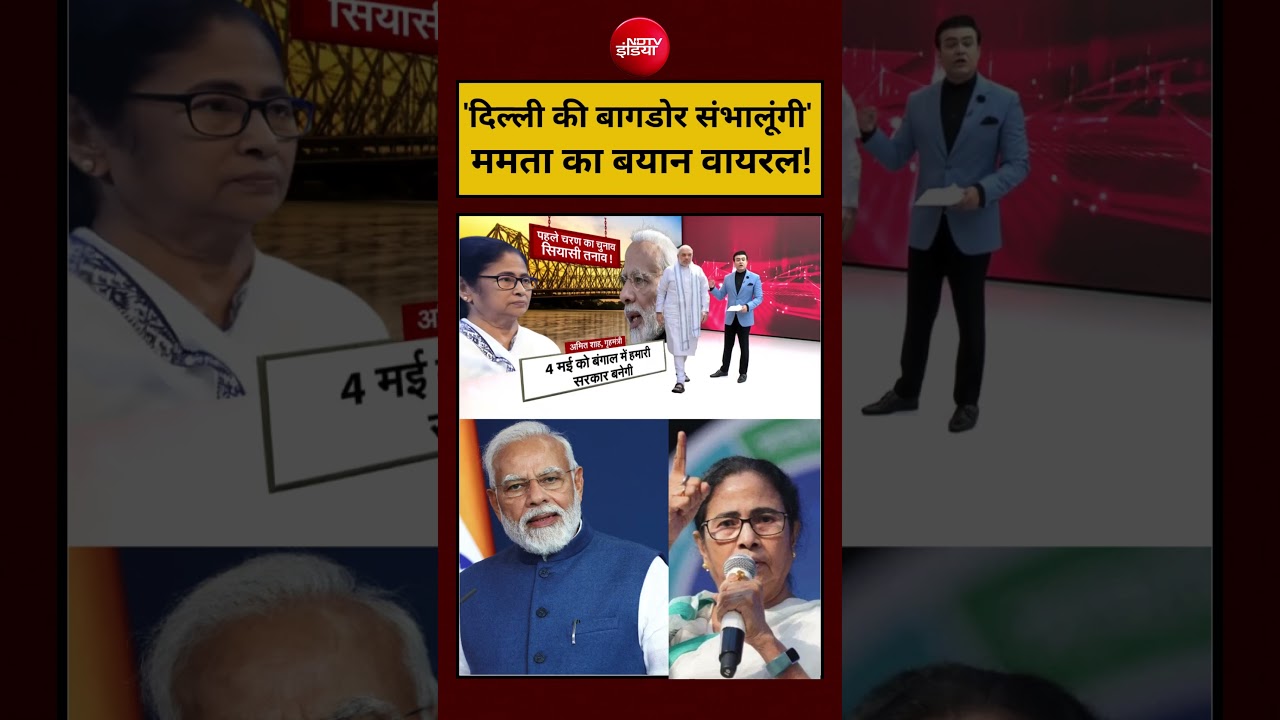 Syed Suhail: Mamata Banerjee का ये बयान वायरल!| Bengal #shorts #youtubeshorts