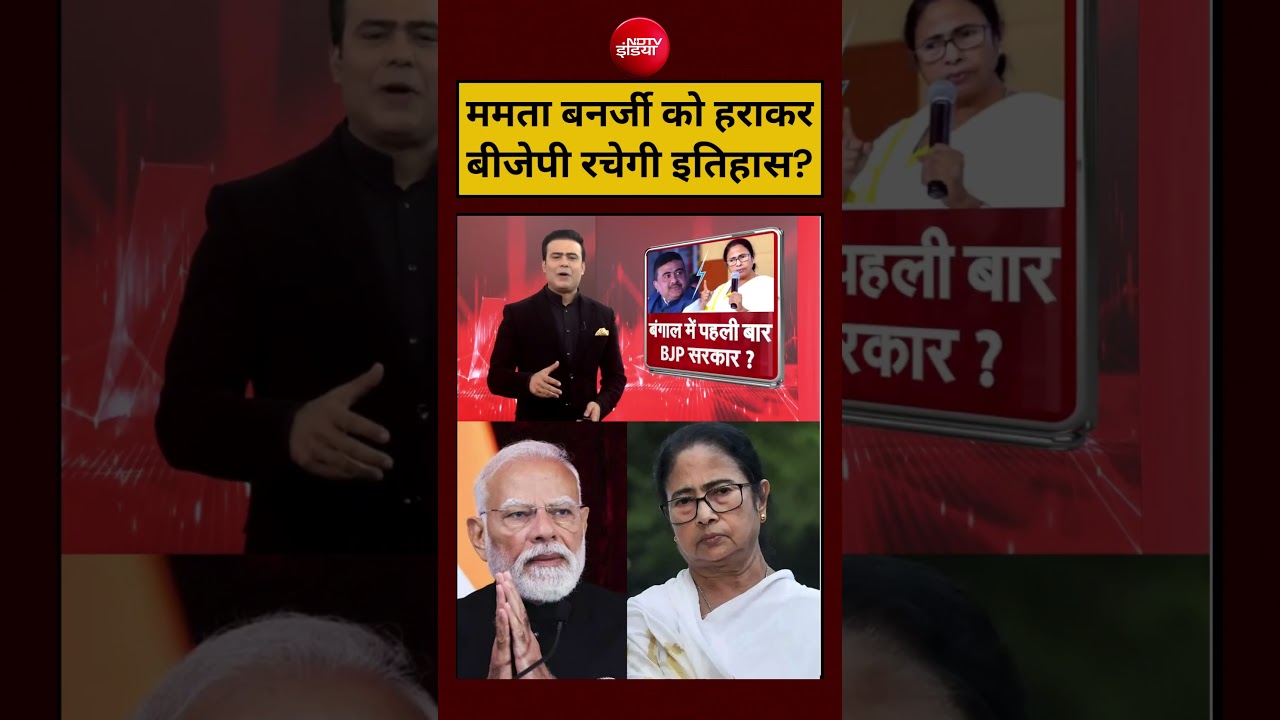 Syed Suhail: Mamata Banerjee को हराकर बीजेपी रचेगी इतिहास?#shorts #youtubeshorts