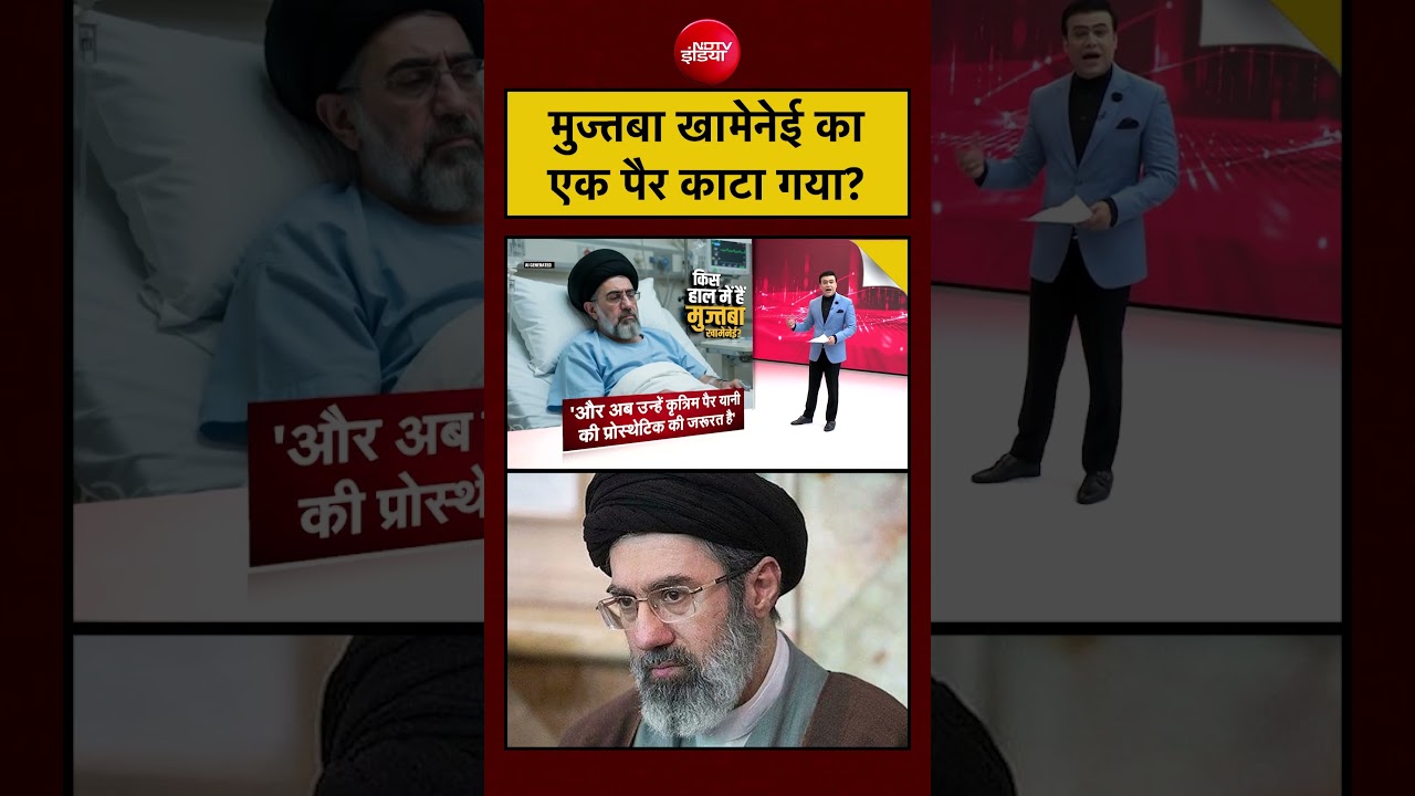 Syed Suhail | Mojtaba Khamenei Health | मुज्तबा खामेनेई का एक पैर काटा गया? #iran #shorts #viral