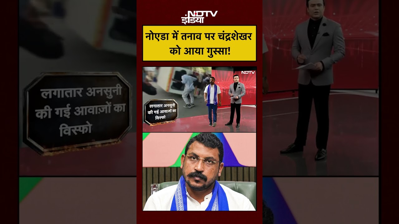 Syed Suhail | Noida Workers Protest: नोएडा में तनाव पर Chandrashekhar Azad Ravan को आया गुस्सा!