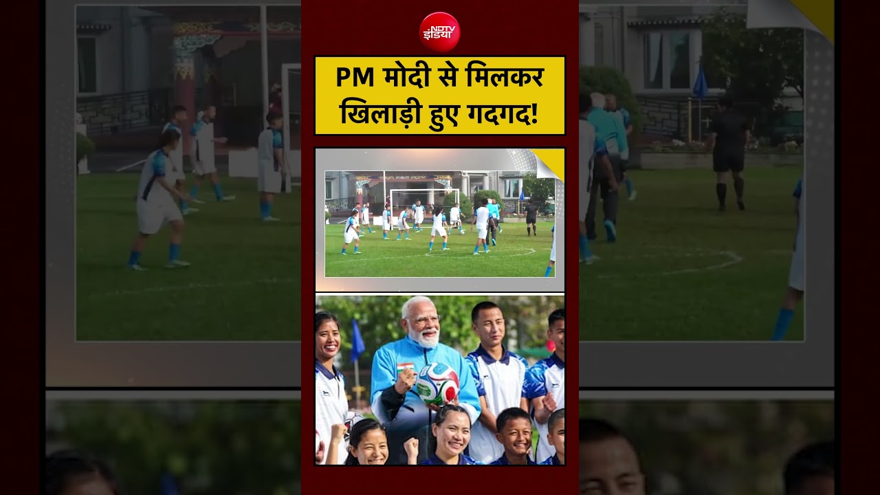 Syed Suhail: PM Modi Football| PM मोदी से मिलकरखिलाड़ी हुए गदगद!| #pmmodi #sikkim #short