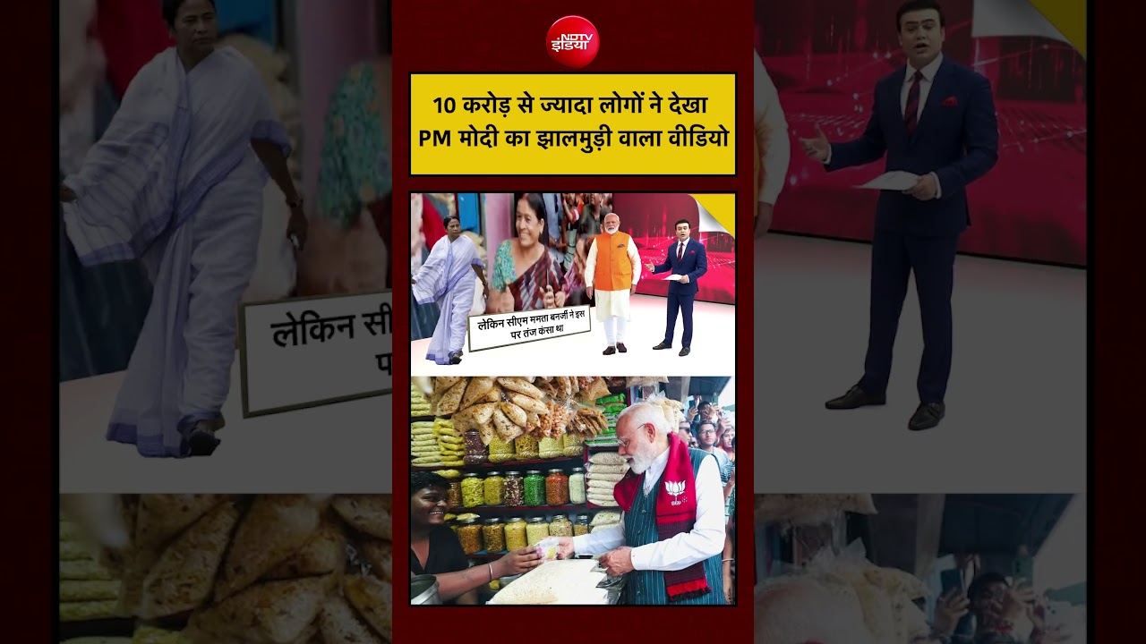 Syed Suhail | PM Modi Jhalmuri: 10 करोड़ से ज्यादा लोगों ने देखा PM मोदी का झालमुड़ी वाला वीडियो