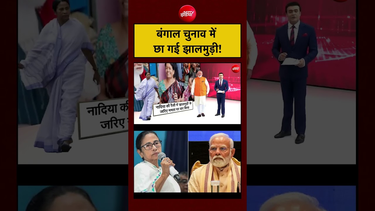 Syed Suhail | PM Modi Jhalmuri: Bengal Elections में छा गई ‘झालमुड़ी’| BJP| TMC| Mamata Banerjee