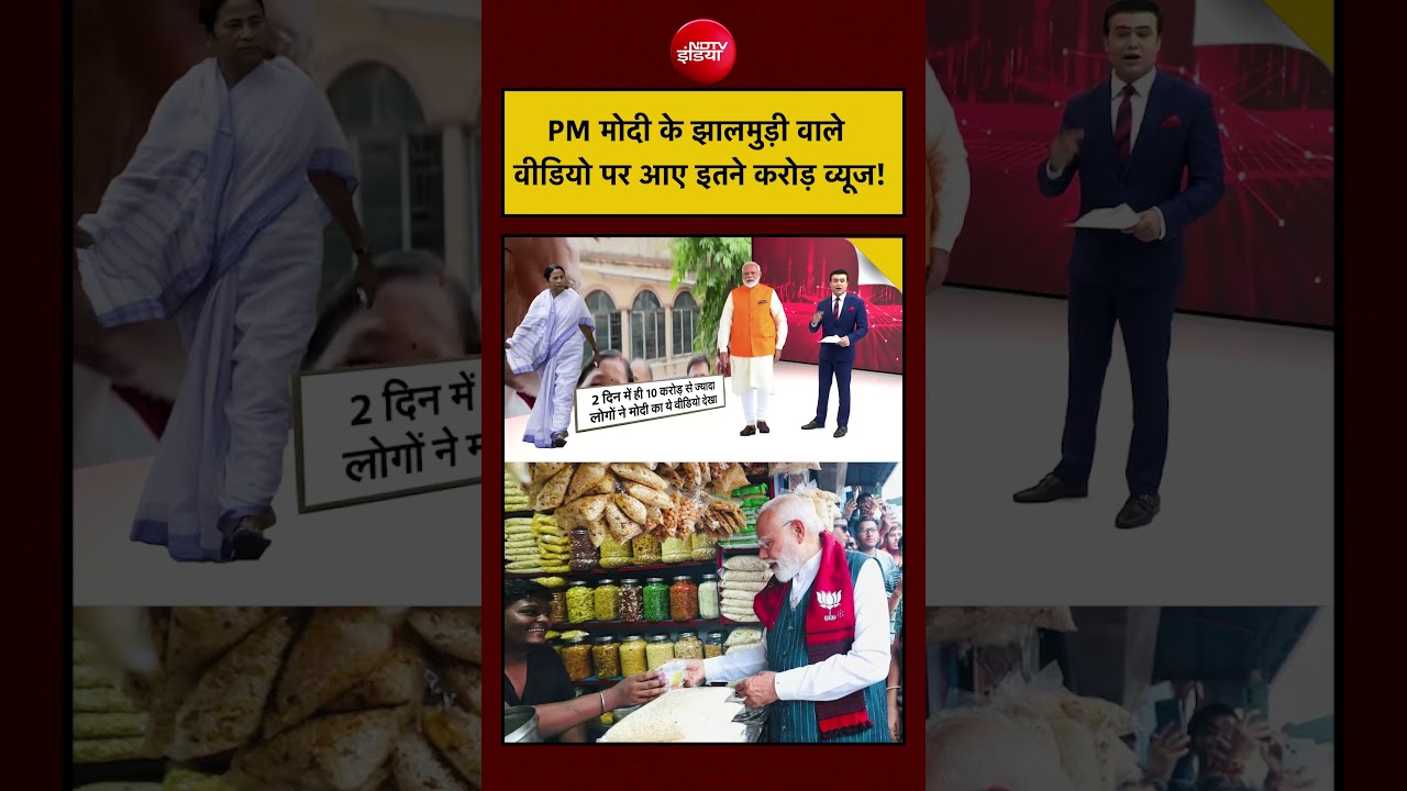 Syed Suhail | PM Modi Jhalmuri: PM मोदी के झालमुड़ी वाले वीडियो पर आए इतने करोड़ व्यूज!