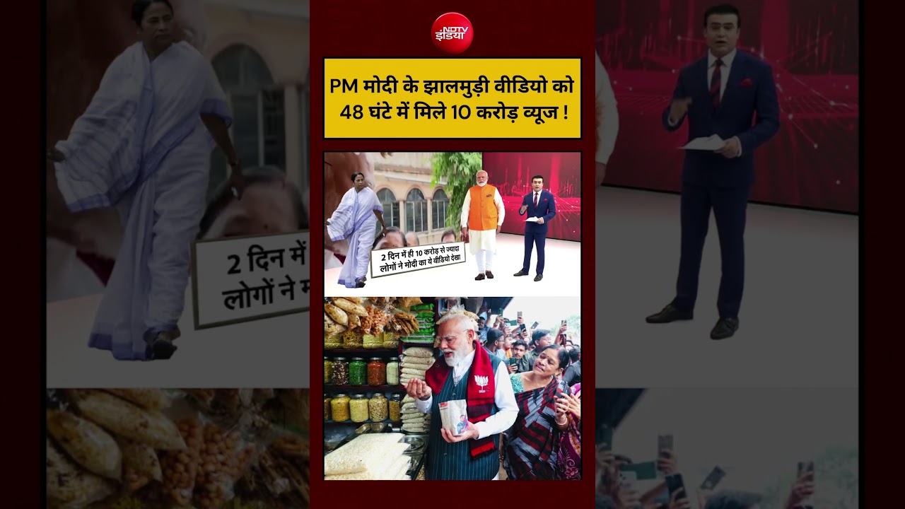 Syed Suhail | PM Modi Jhalmuri: PM मोदी के झालमुड़ी वीडियो को 48 घंटे में मिले 10 करोड़ व्यूज !