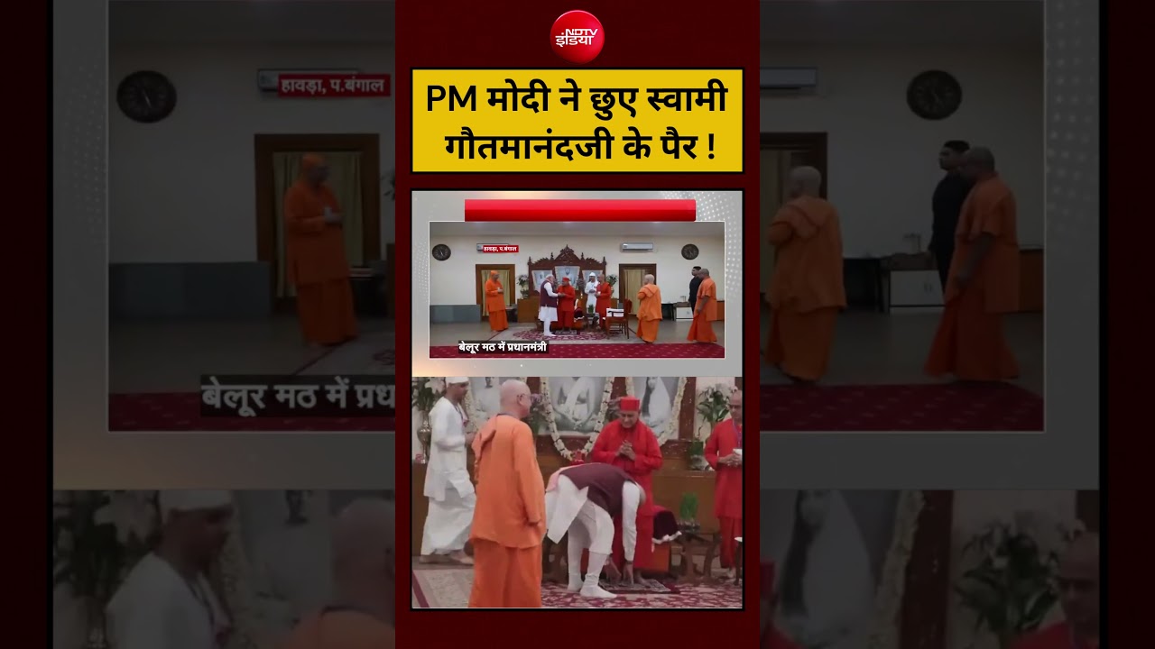 Syed Suhail | PM मोदी ने छुए स्वामी गौतमानंदजी के पैर ! | West Bengal | #pmmodi #election2026