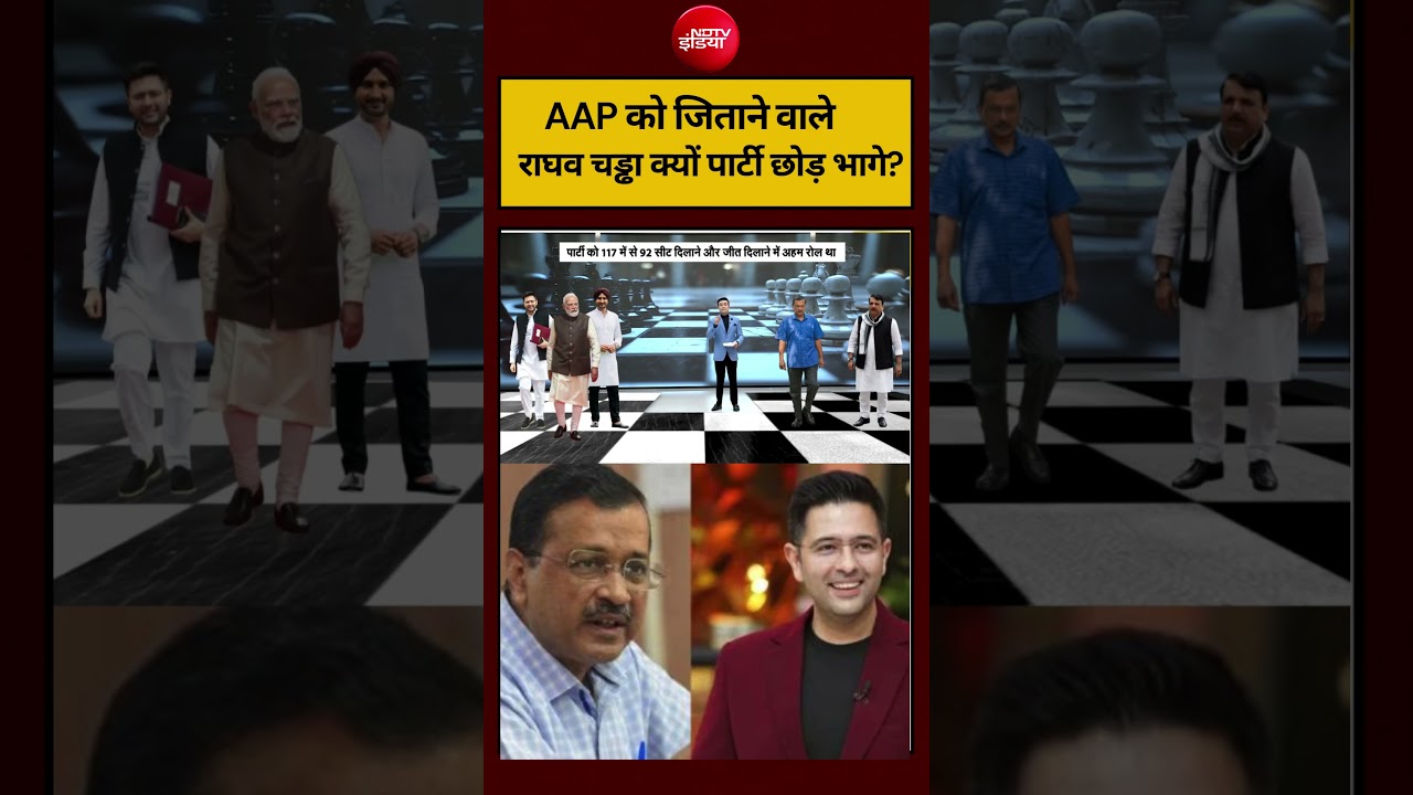 Syed Suhail | Raghav Chaddha Join BJP: AAP को जिताने वाले राघव चड्ढा क्यों पार्टी छोड़ भागे? #shorts