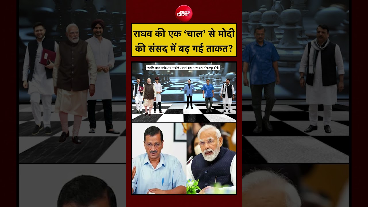 Syed Suhail | Raghav Chaddha Join BJP | राघव की एक ‘चाल’ से Modi की Sansad में बढ़ गई ताकत? #shorts