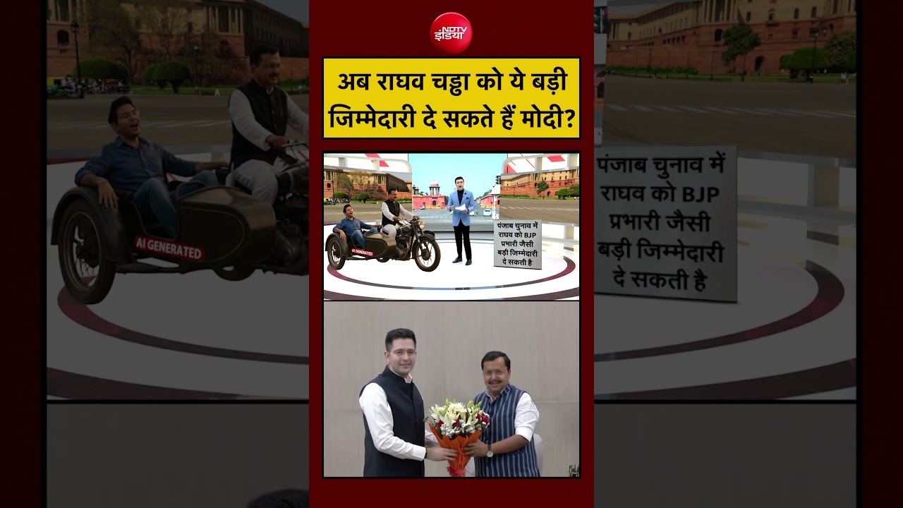 Syed Suhail | Raghav Chaddha Join BJP | राघव चड्ढा को ये बड़ी जिम्मेदारी दे सकते हैं Modi? #shorts