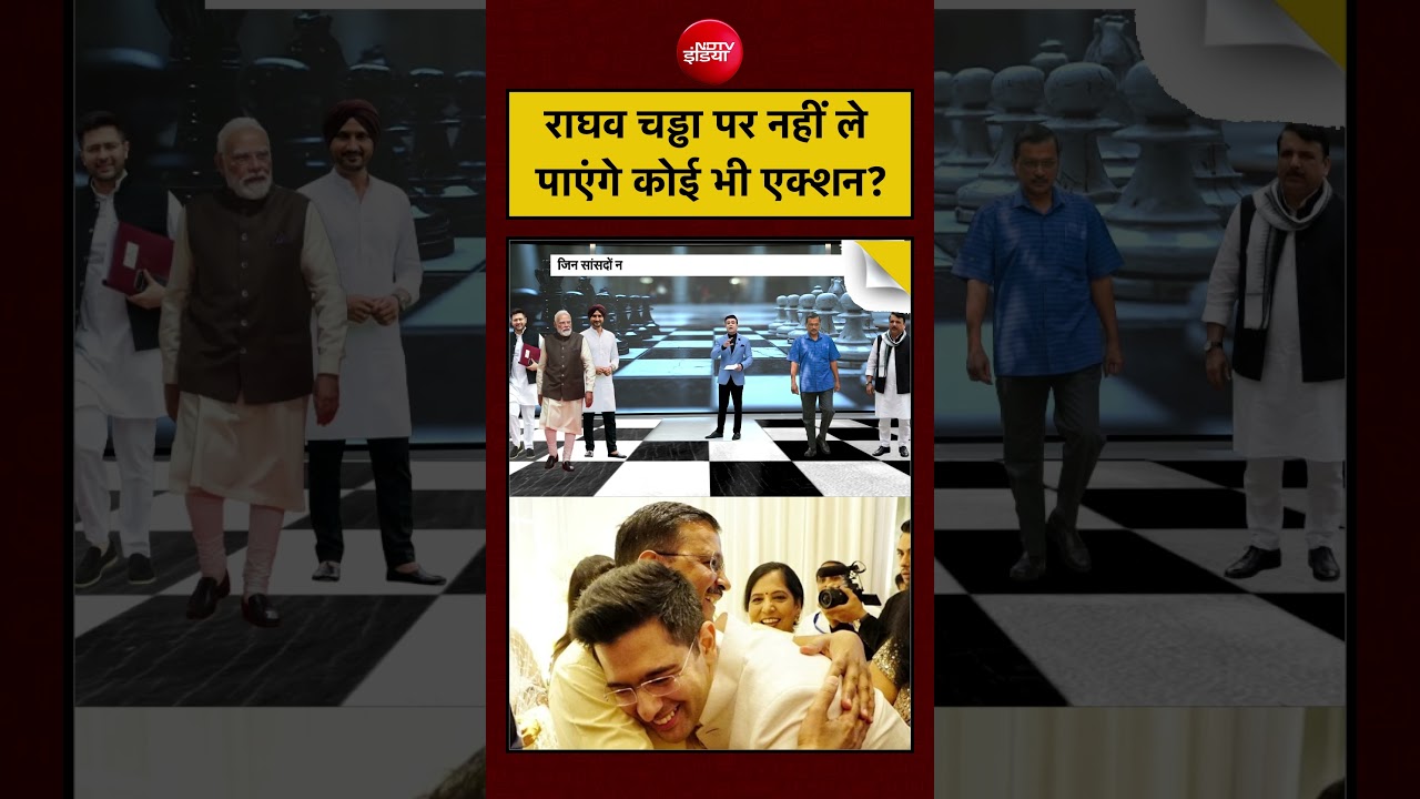 Syed Suhail | Raghav Chaddha Join BJP | राघव चड्ढा पर नहीं ले पाएंगे कोई भी एक्शन? #shorts