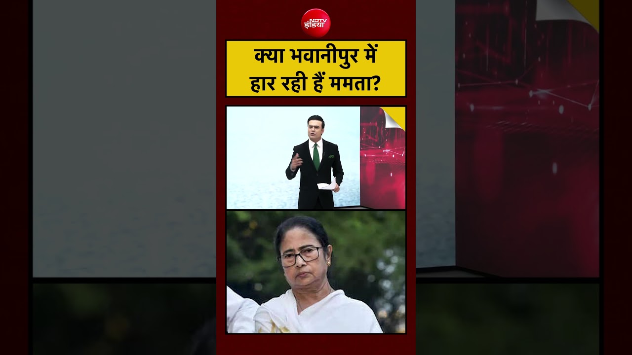 Syed Suhail | Syed Suhail:| Bengal Election 2026:क्या भवानीपुर में हार रही हैं ममता? ? #shorts #ndtv