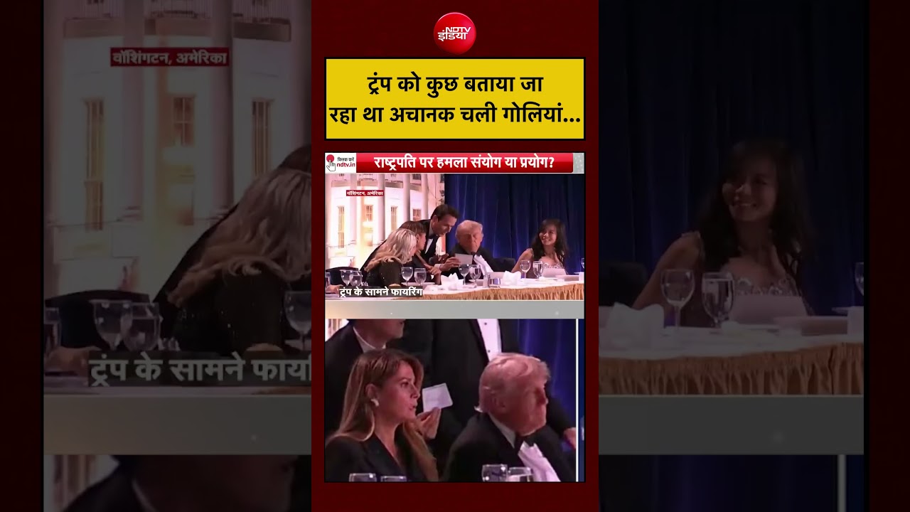 Syed Suhail:  Trump को कुछ बताया जा रहा था तभी हुई Firing| #usfiring #donaldtrump #jdvance