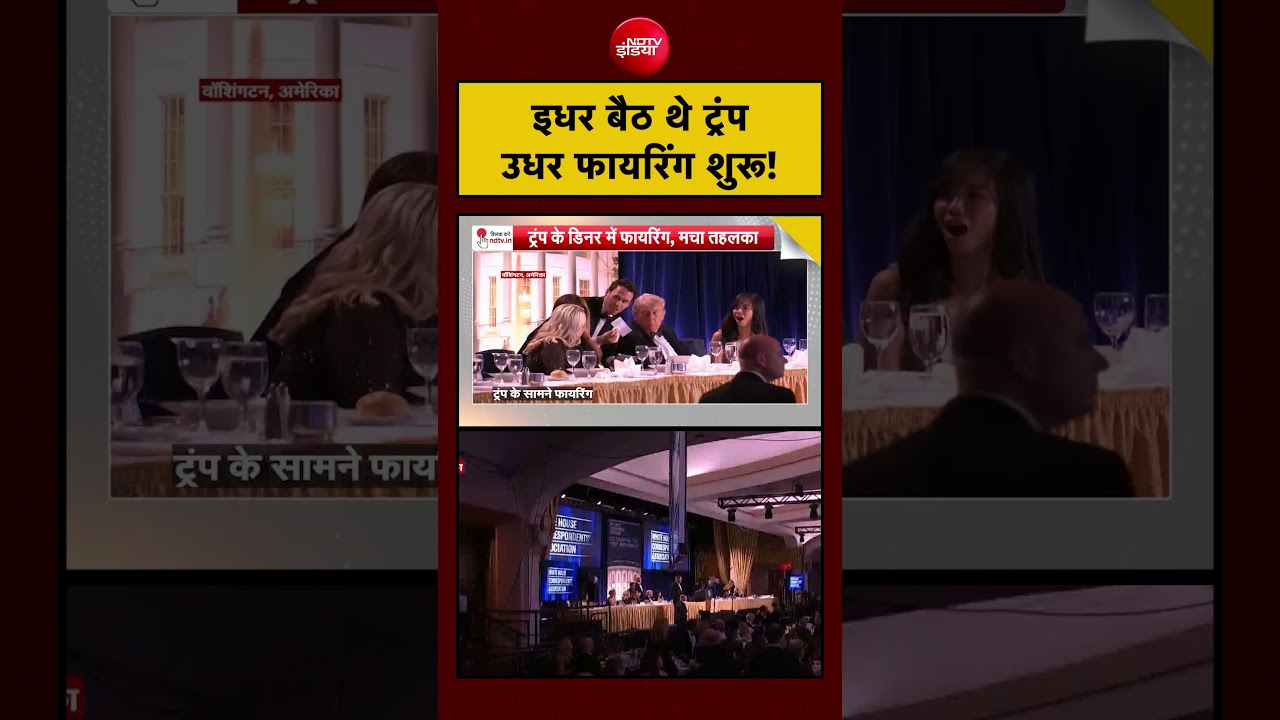 Syed Suhail | Trump Attack News | इधर बैठ थे ट्रंप उधर फायरिंग शुरू! | #shorts