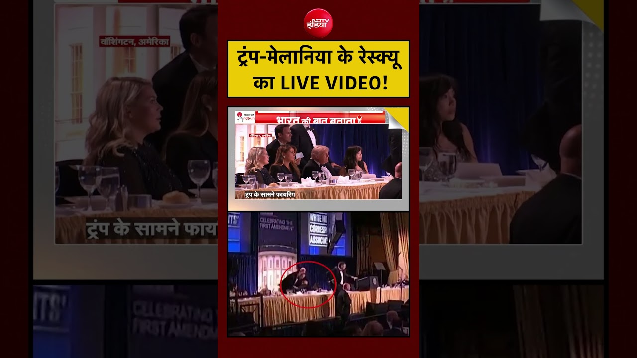 Syed Suhail | Trump Attack News | Trump-Melania के रेस्क्यू का LIVE VIDEO! #viralvideo #shorts