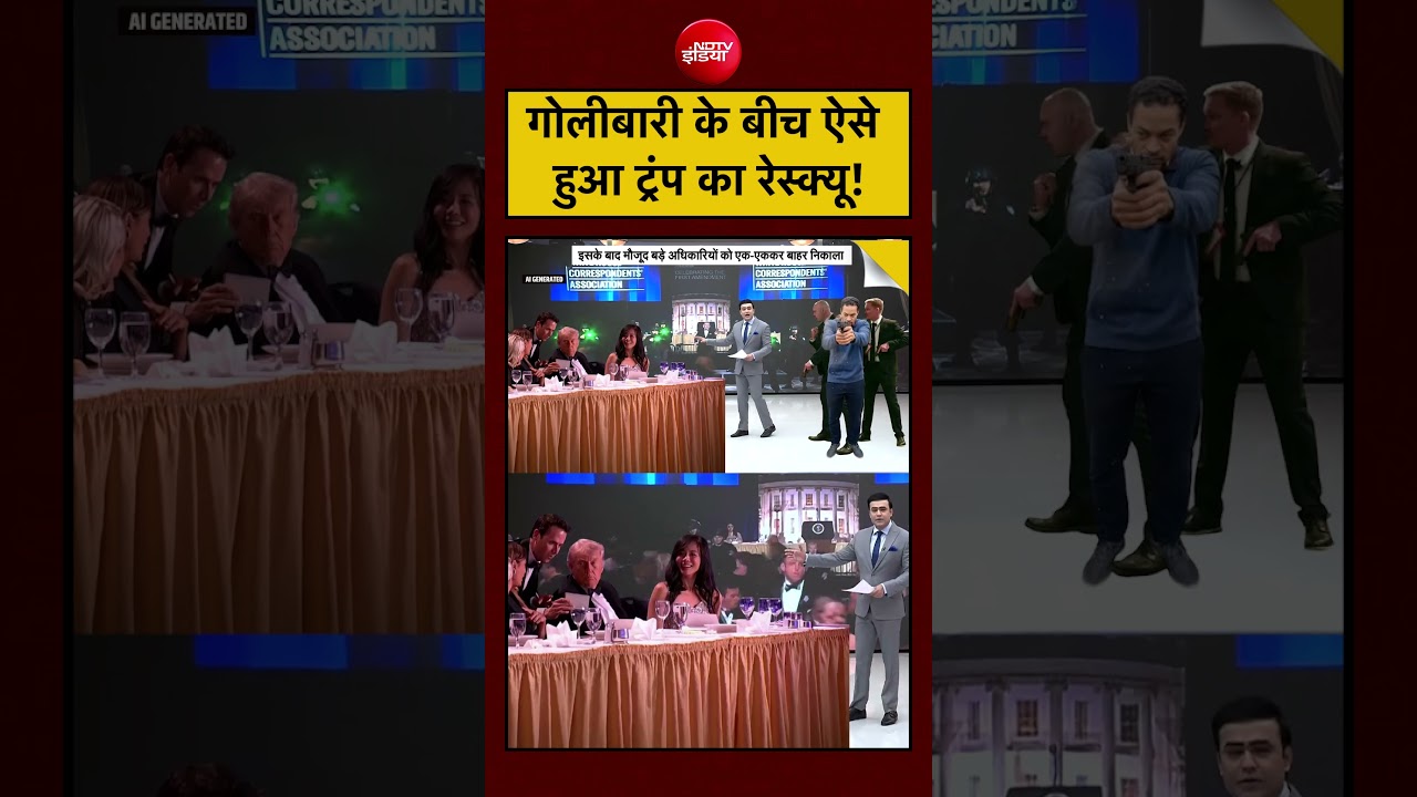 Syed Suhail | Trump Attack News: गोलीबारी के बीच ऐसे हुआ ट्रंप का रेस्क्यू! | #shorts #ytshorts