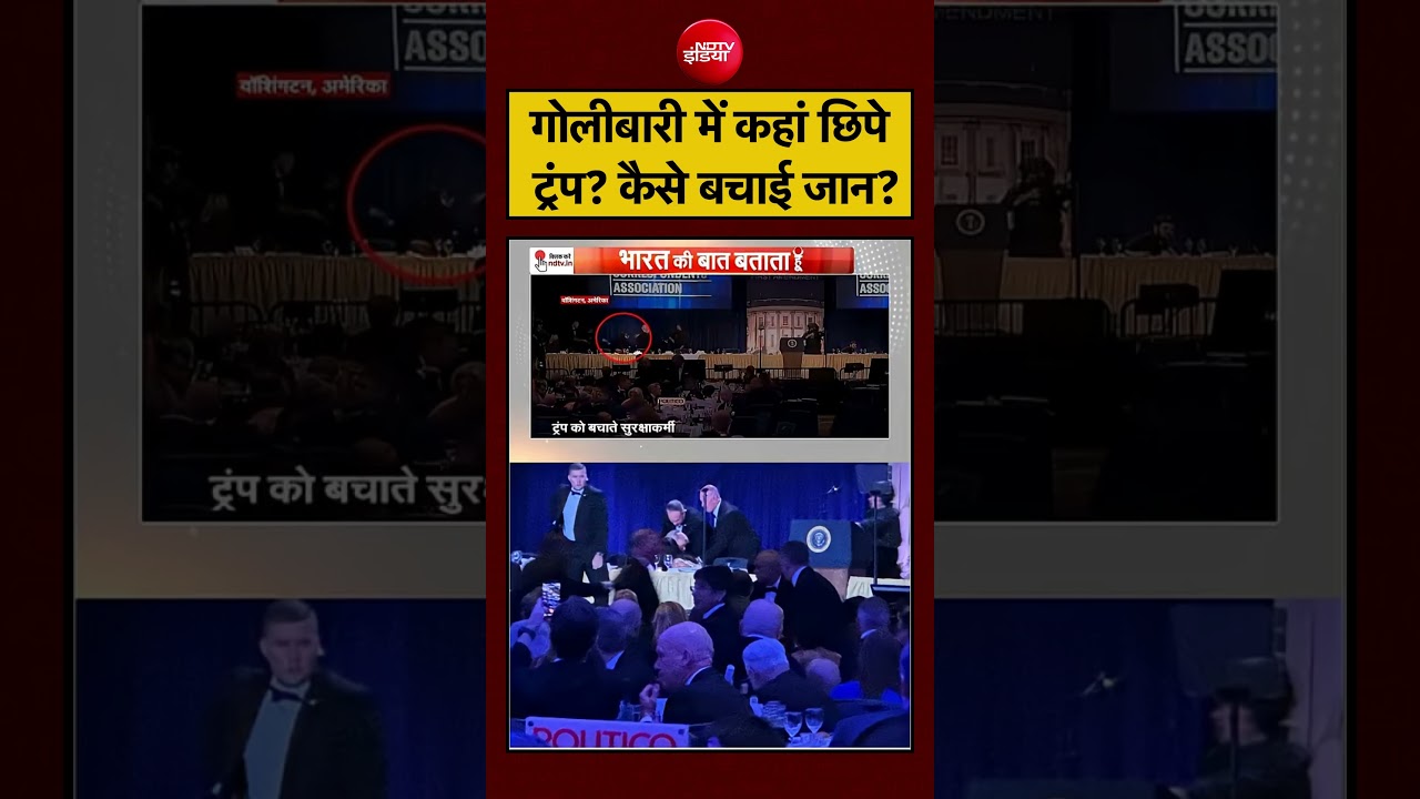 Syed Suhail | Trump Attack News | गोलीबारी में कहां छिपे Trump? कैसे बचाई जान?  #viralvideo #viral