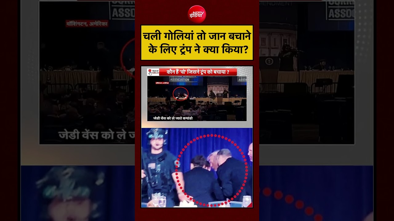 Syed Suhail | Trump Attack News | चली ताबड़तोड़ गोलियां तो जान बचाने के लिए ट्रंप ने क्या किया?|#viral