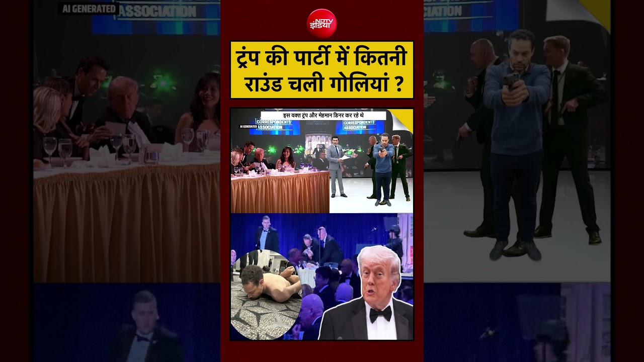 Syed Suhail | Trump Attack News | ट्रंप की Party में कितनी राउंड चली गोलियां? #viralvideo #shorts