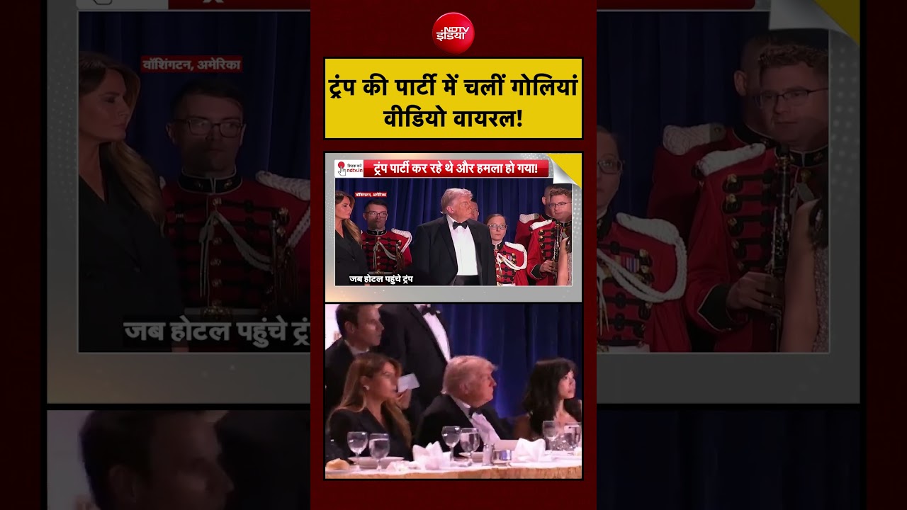 Syed Suhail | Trump Attack News | ट्रंप की पार्टी में चलीं गोलियां वीडियो वायरल! | #shorts