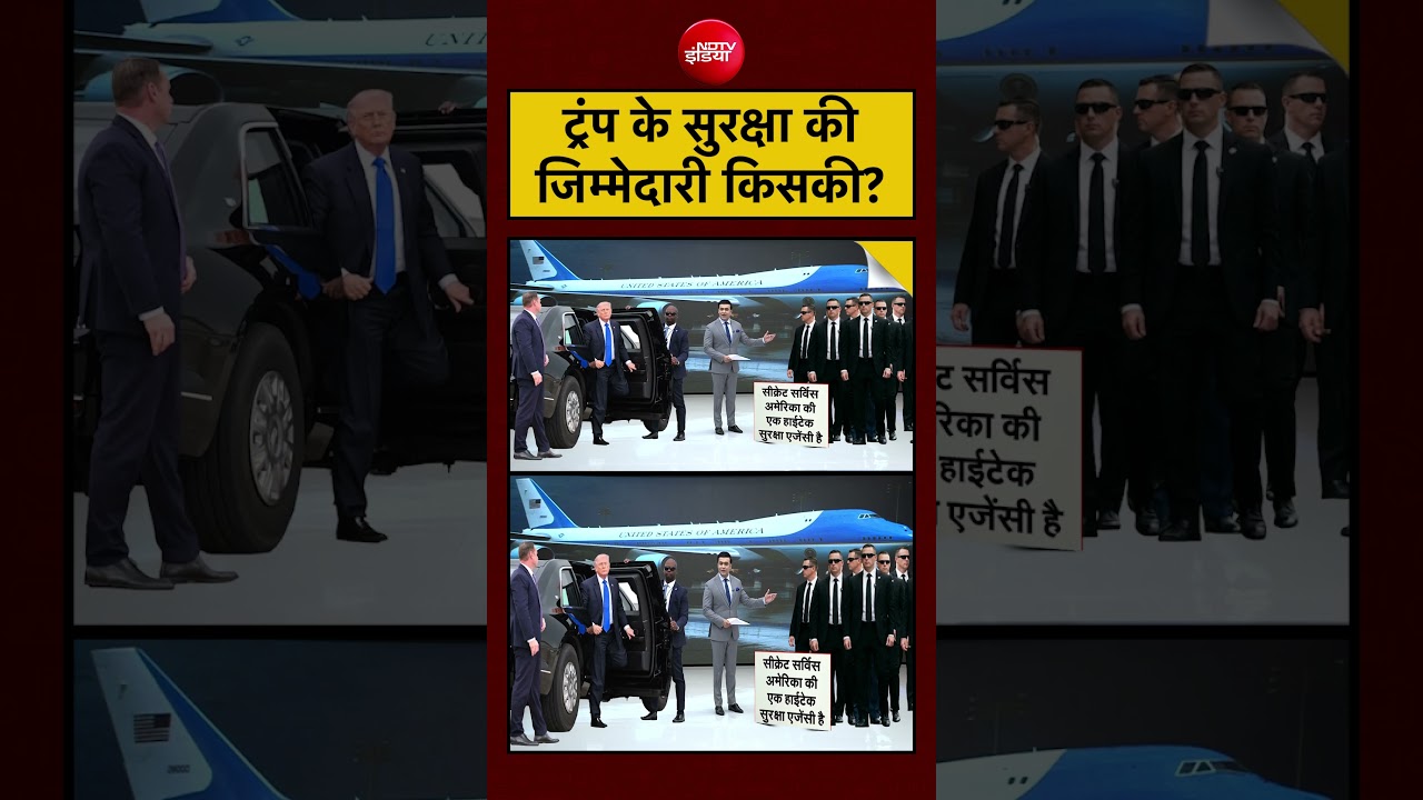 Syed Suhail | Trump Attack News | ट्रंप की सुरक्षा की जिम्मेदारी किसकी? #viral #shorts