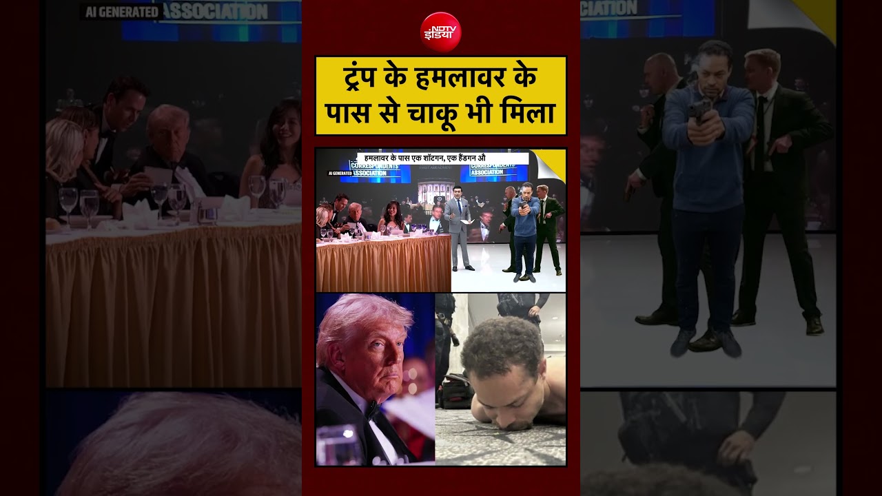 Syed Suhail | Trump Attack News | ट्रंप के हमलावर के पास से चाकू भी मिला ! #viralvideo #viralshorts