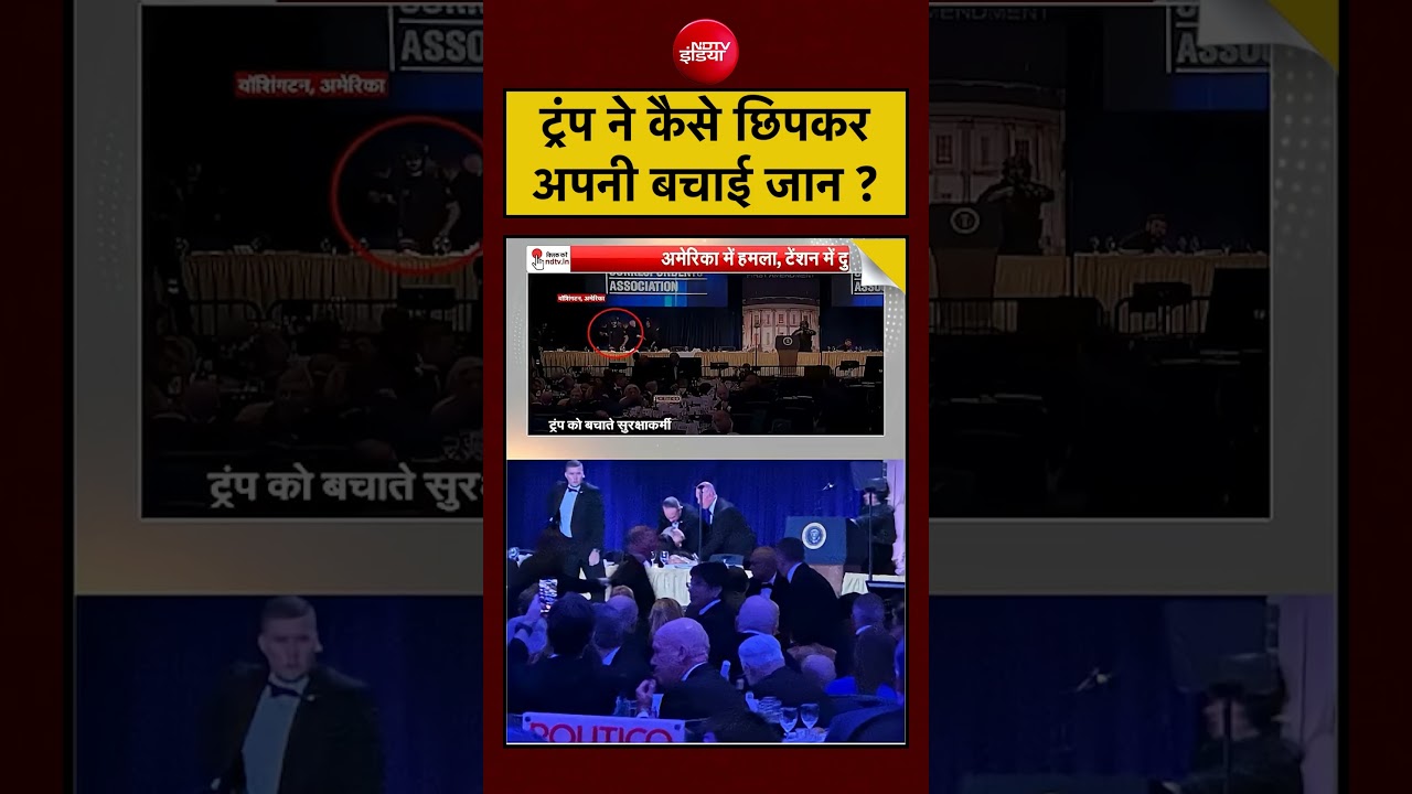 Syed Suhail | Trump Attack News | ट्रंप ने कैसे छिपकर अपनी बचाई जान? #viralvideo #viralshorts