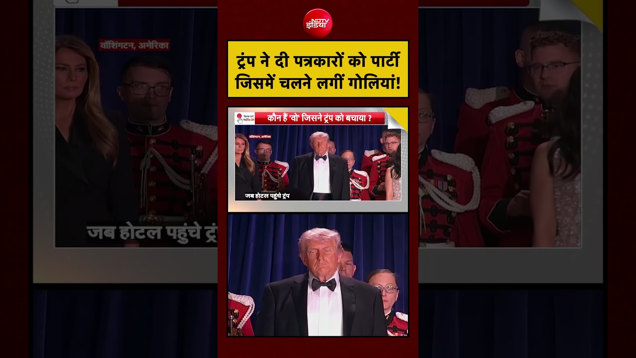 Syed Suhail | Trump Attack News | ट्रंप ने दी पत्रकारों को पार्टी जिसमें चलने लगीं गोलियां | #shorts