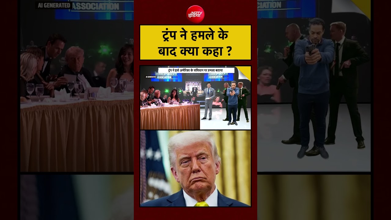 Syed Suhail | Trump Attack News | ट्रंप ने हमले के बाद क्या कहा ? #viralvideo #shorts #viral