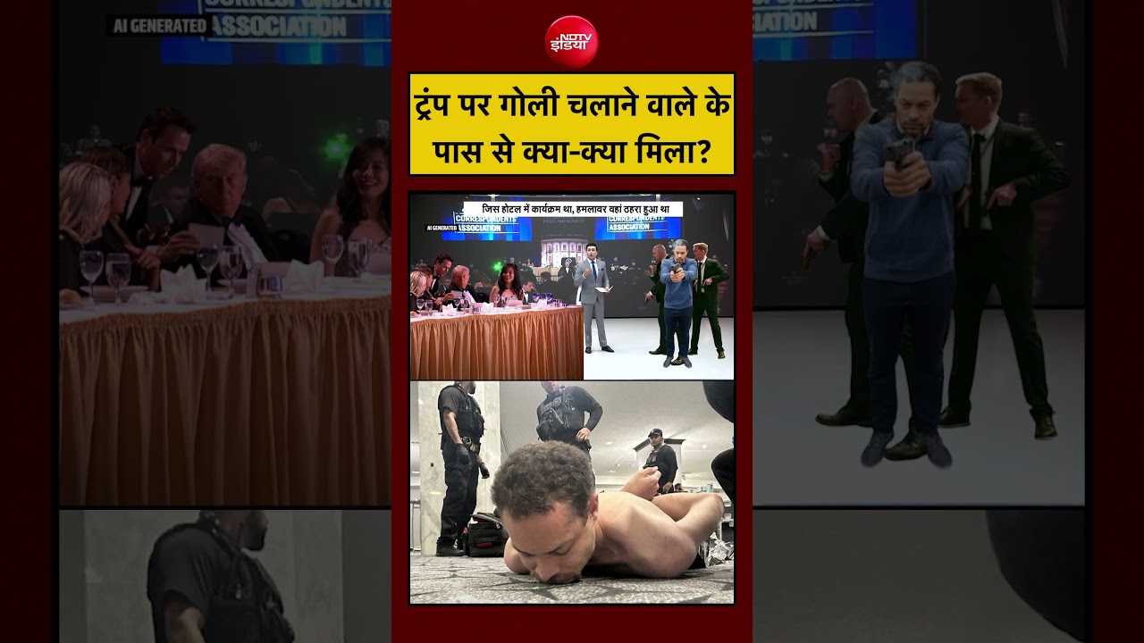 Syed Suhail | Trump Attack News | ट्रंप पर गोली चलाने वाले के पास से क्या-क्या मिला? #shorts #trump