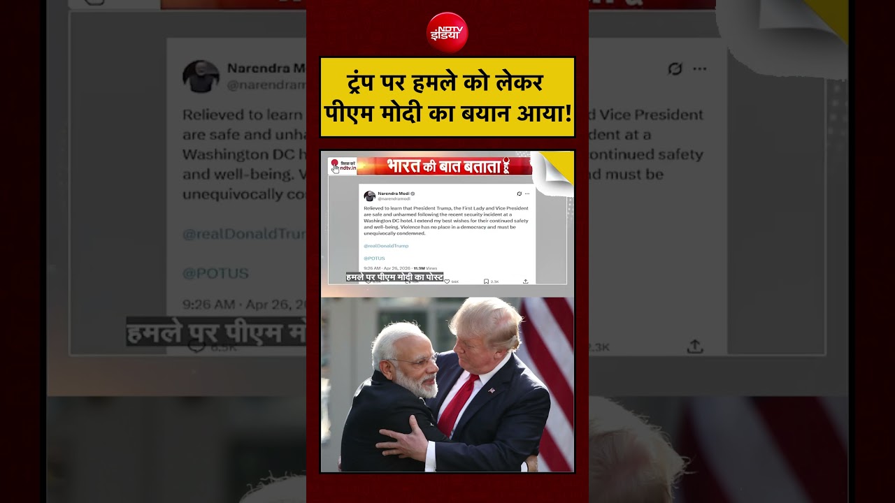 Syed Suhail | Trump Attack News | ट्रंप पर हमले को लेकर पीएम मोदी का बयान आया #viralvideo #viral